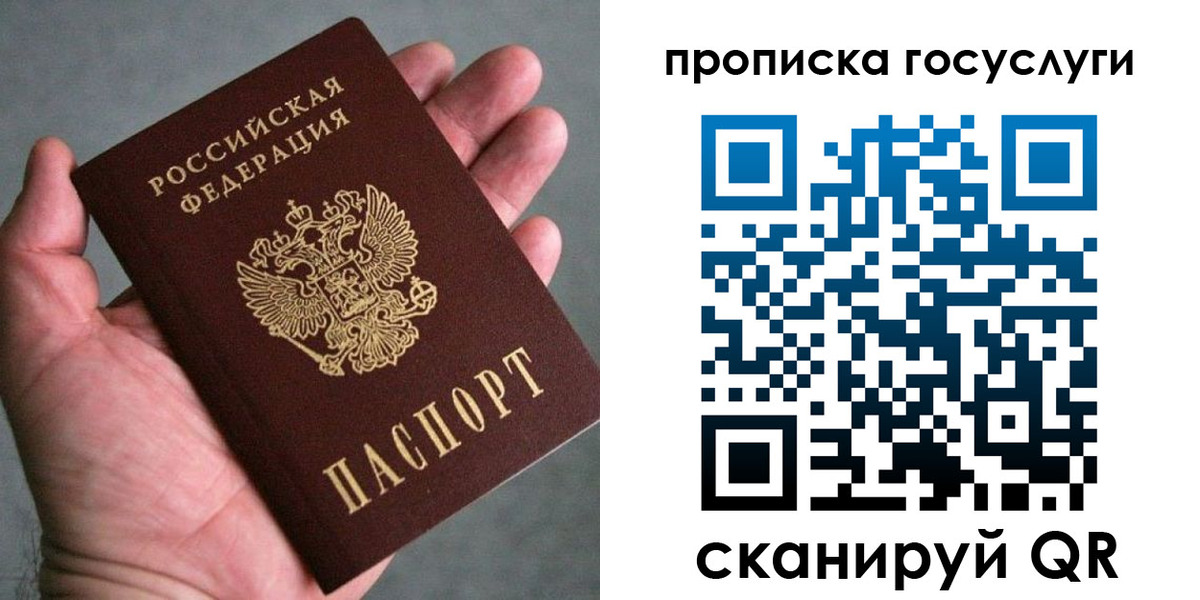 временная регистрация недорого в Казани