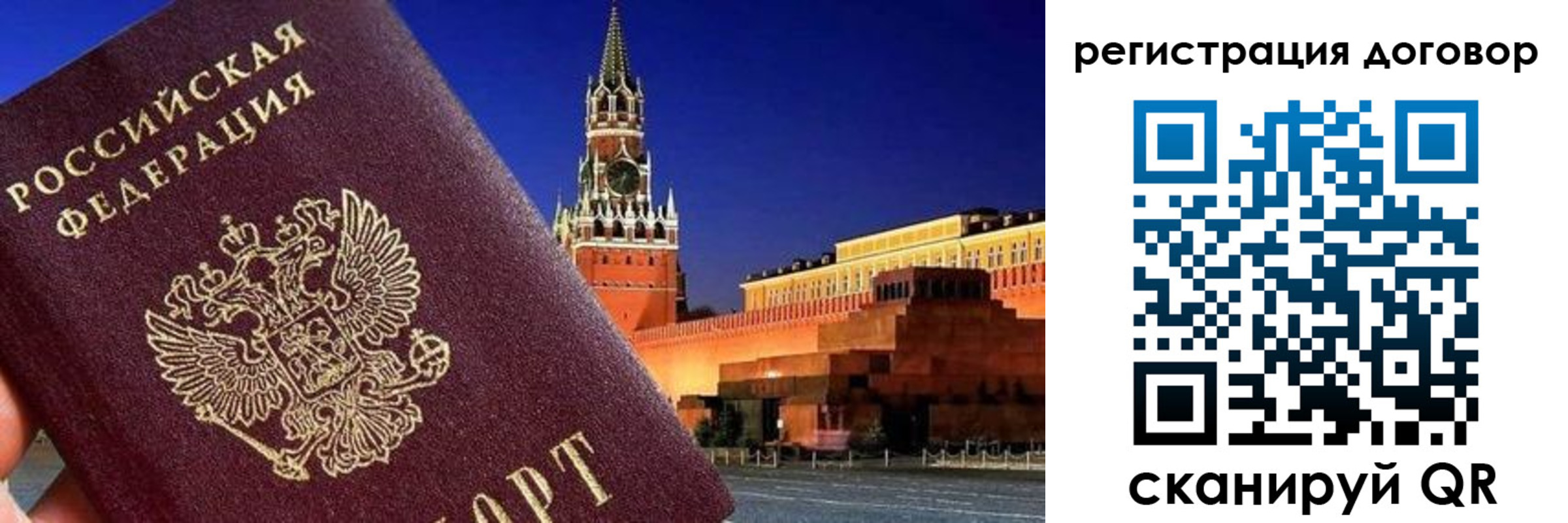 прописка регистрация в Казани