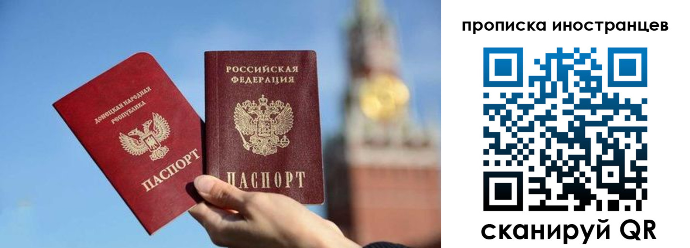 прописка штамп в Казани