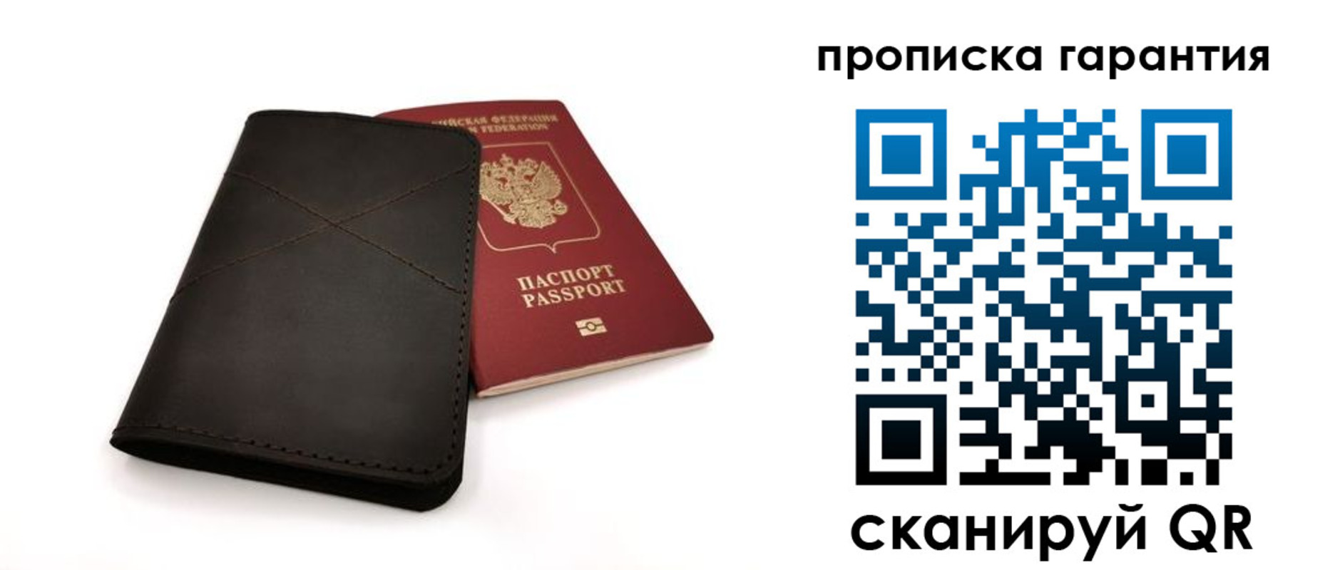 прописка в Казани