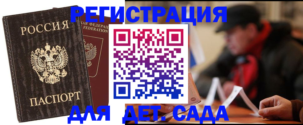 прописка поиск в Казани