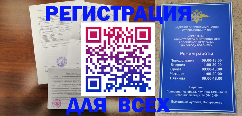 прописка поиск в Казани