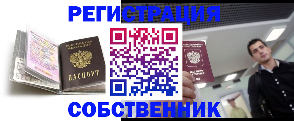 прописка для кредита в Казани