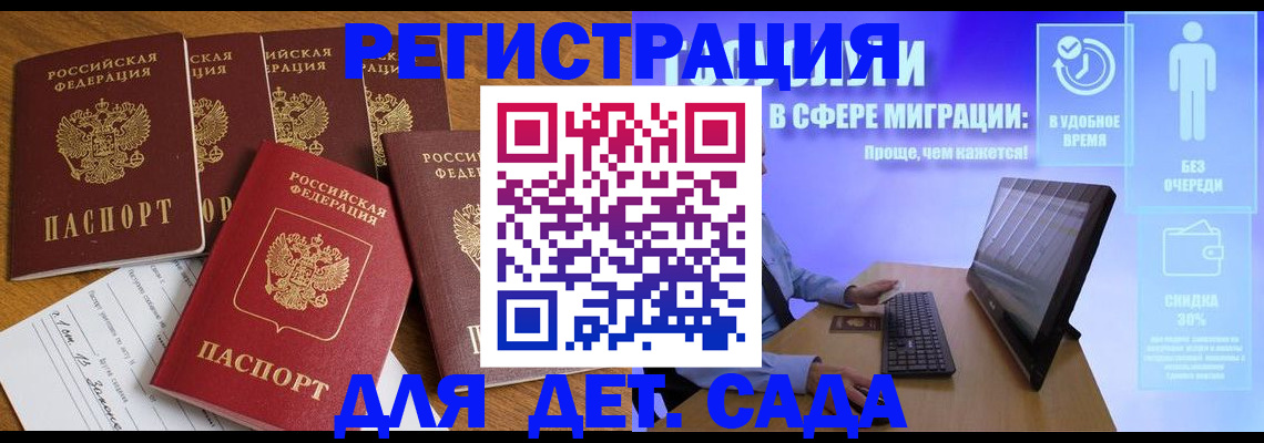 временная регистрация 2025 в Казани