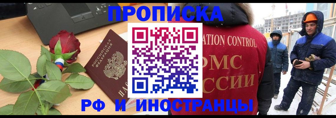 временная регистрация в Казани