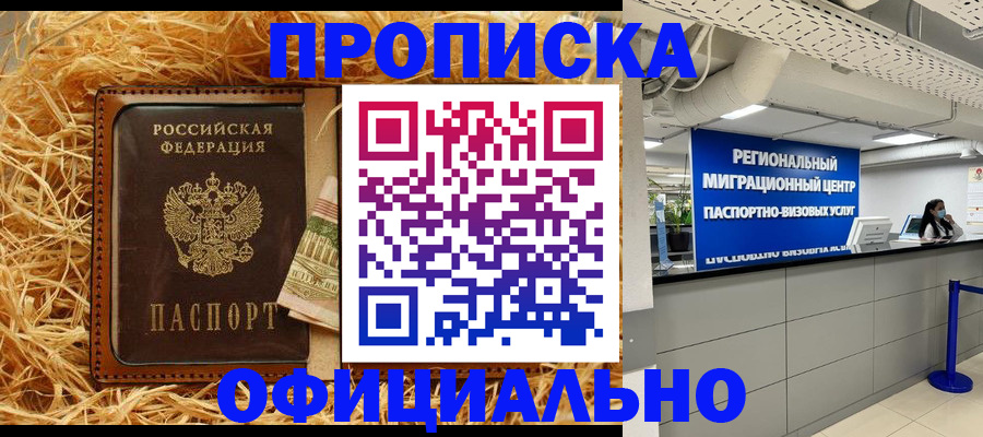 временная регистрация поиск в Казани